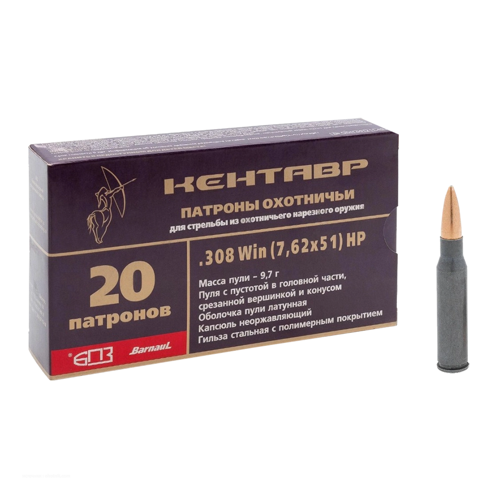 Патрон нарезной 7,62х51 НР 9,7г лат.об.Кентавр полим. (БПЗ) (20 шт.). Фото №2 Патрон нарезной 7,62х51 НР 9,7г лат.об.Кентавр полим. (БПЗ) (20 шт.). Фото №2