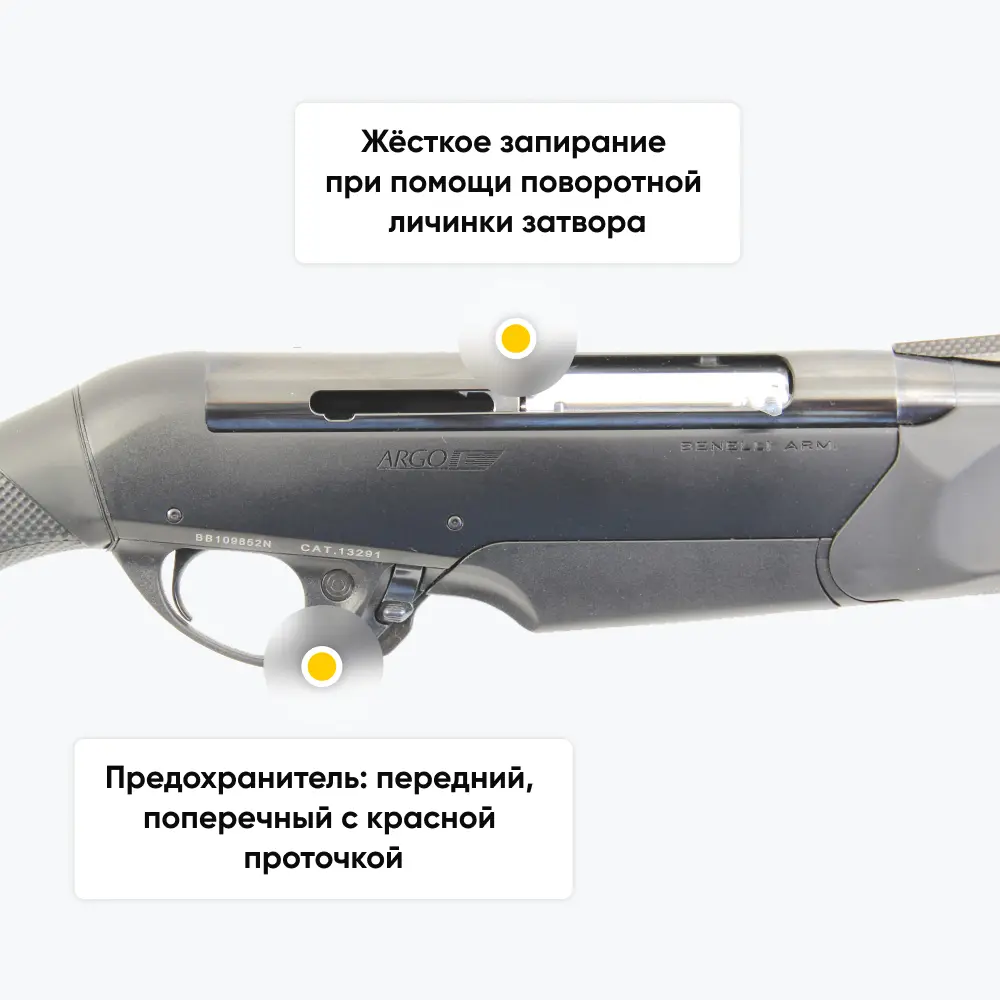Карабин Benelli Argo E Comfort калибр 30-06. Фото №7