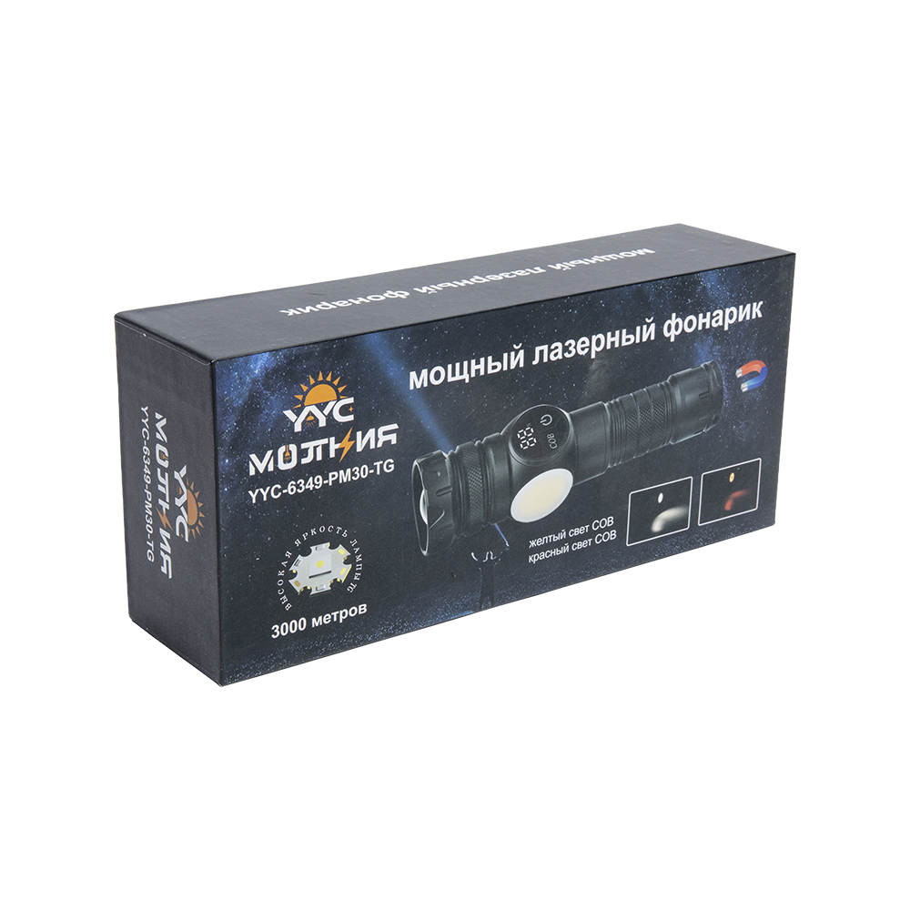 Фонарь ручной 6349 (диод PM30-TG+COB, цифр.инд.заряда, акк.26650, разъем Type-C, Power bank, магнит). Фото №1