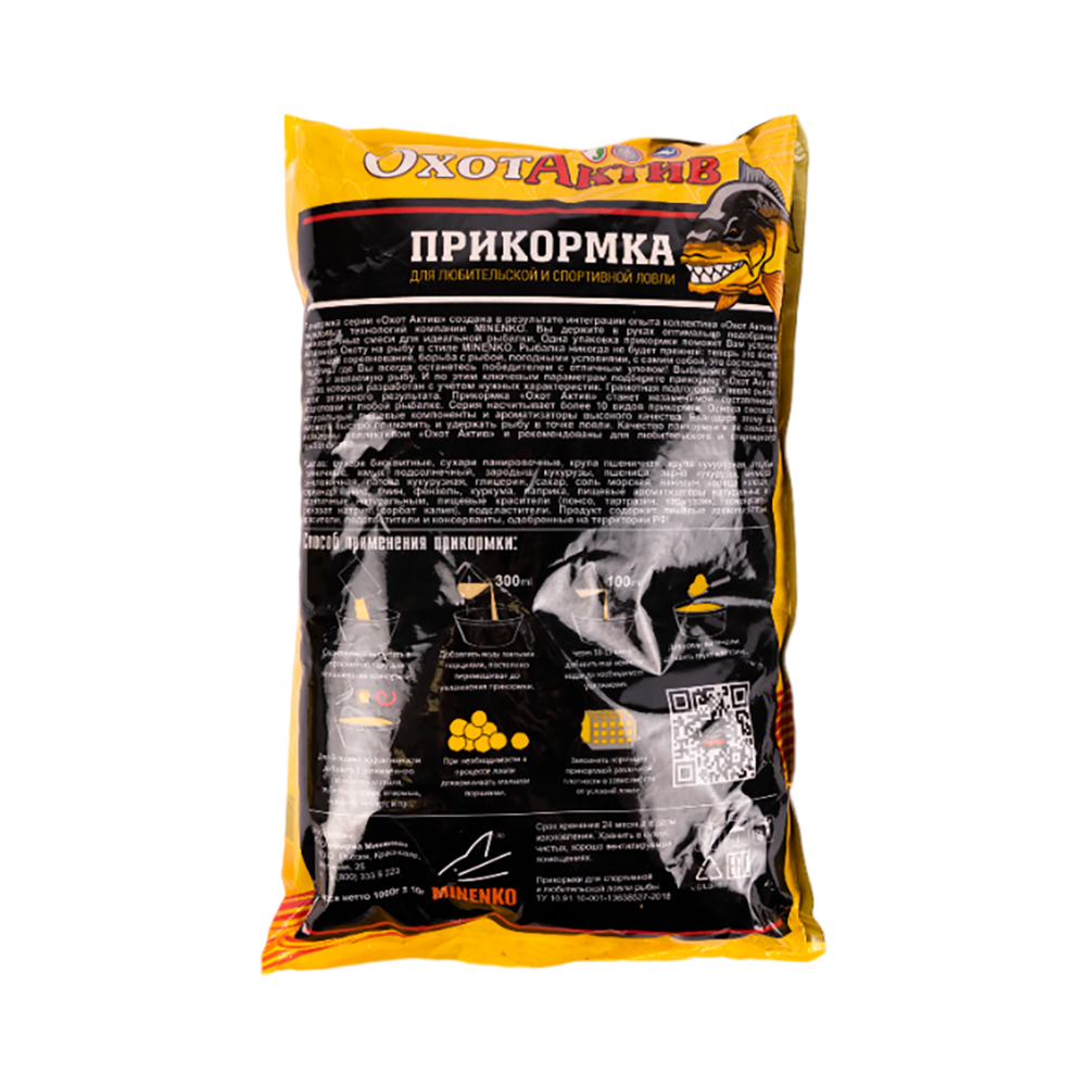 Прикормка «ОхотАктив» Лещ (1кг) Classic. Фото №2