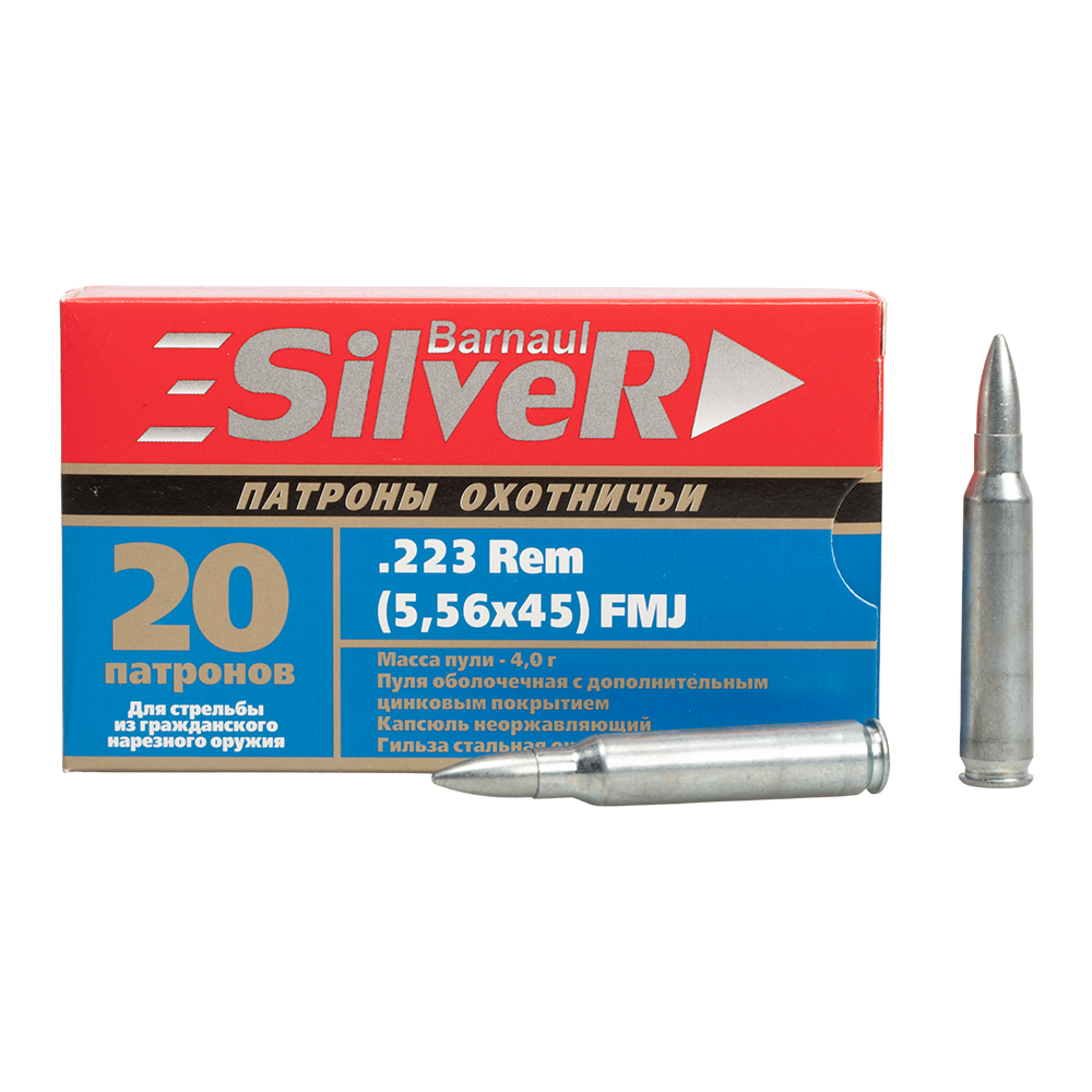 Патрон нарезной БПЗ калибр 5,56х45 FMJ Barnaul Silver оцинк.пуля и гильза 4,0гр.(в пач 20ш)(в кор 500). Фото №1