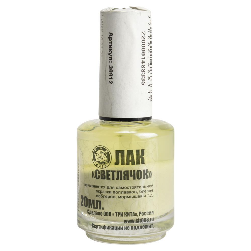 ЛАК  рыболовный "Светлячок" (со светонакопителем). Фото №1