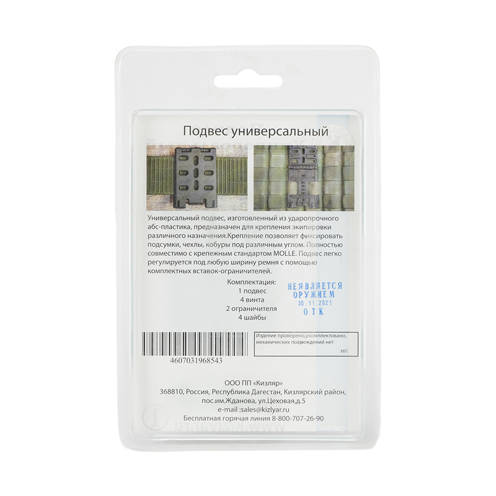 Подвес универсальный. Фото №2