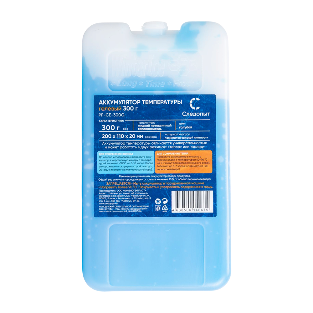 Аккумулятор холода гелевый "СЛЕДОПЫТ" 300 гр, цв. голубой/40/. Фото №1 Аккумулятор холода гелевый "СЛЕДОПЫТ" 300 гр, цв. голубой/40/. Фото №1