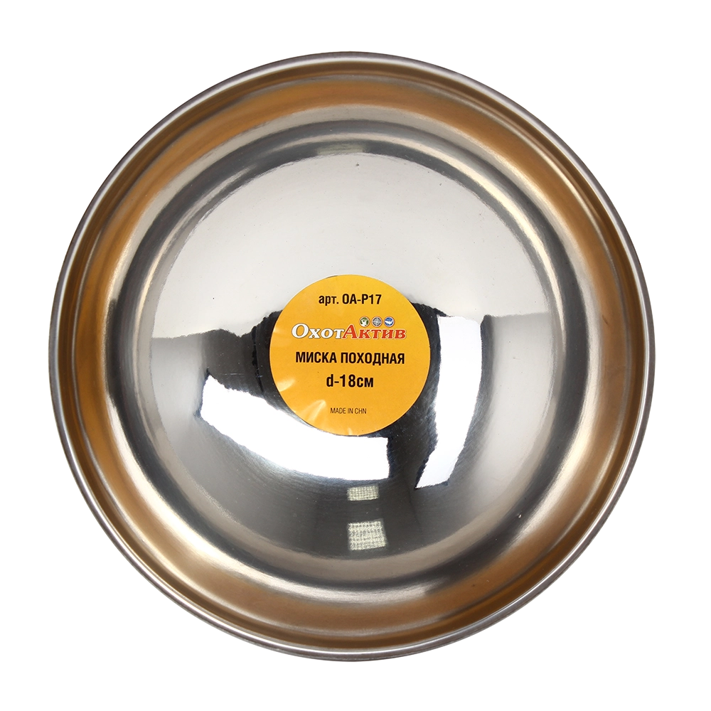 Миска походная «ОхотАктив», d-18см. Фото №1 Миска походная «ОхотАктив», d-18см. Фото №1