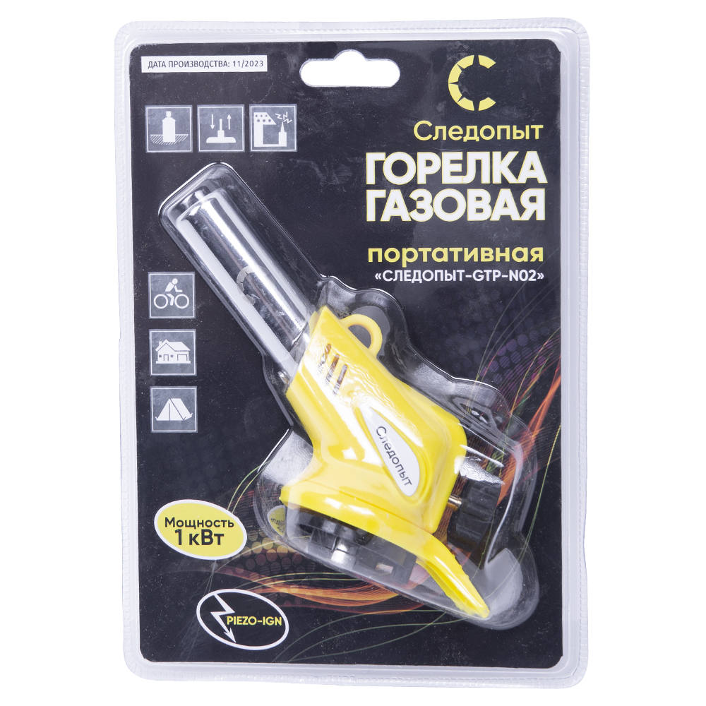 Горелка портативная Следопыт GTP-N02 (с пьезоподжигом, цанговая). Фото №1 Горелка портативная Следопыт GTP-N02 (с пьезоподжигом, цанговая). Фото №1