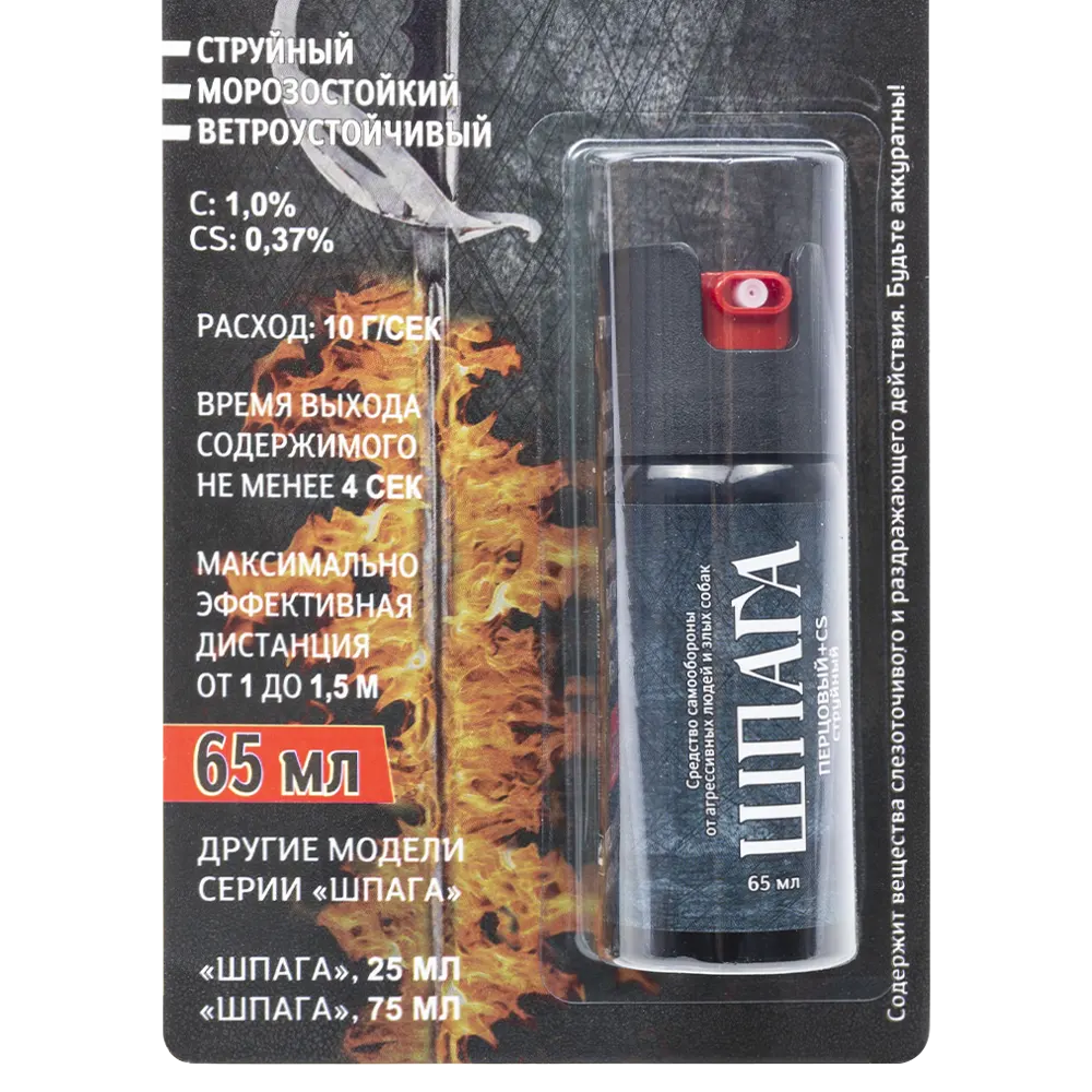 Баллон аэрозольный "Шпага", 65 мл. (OC+CS). Фото №3