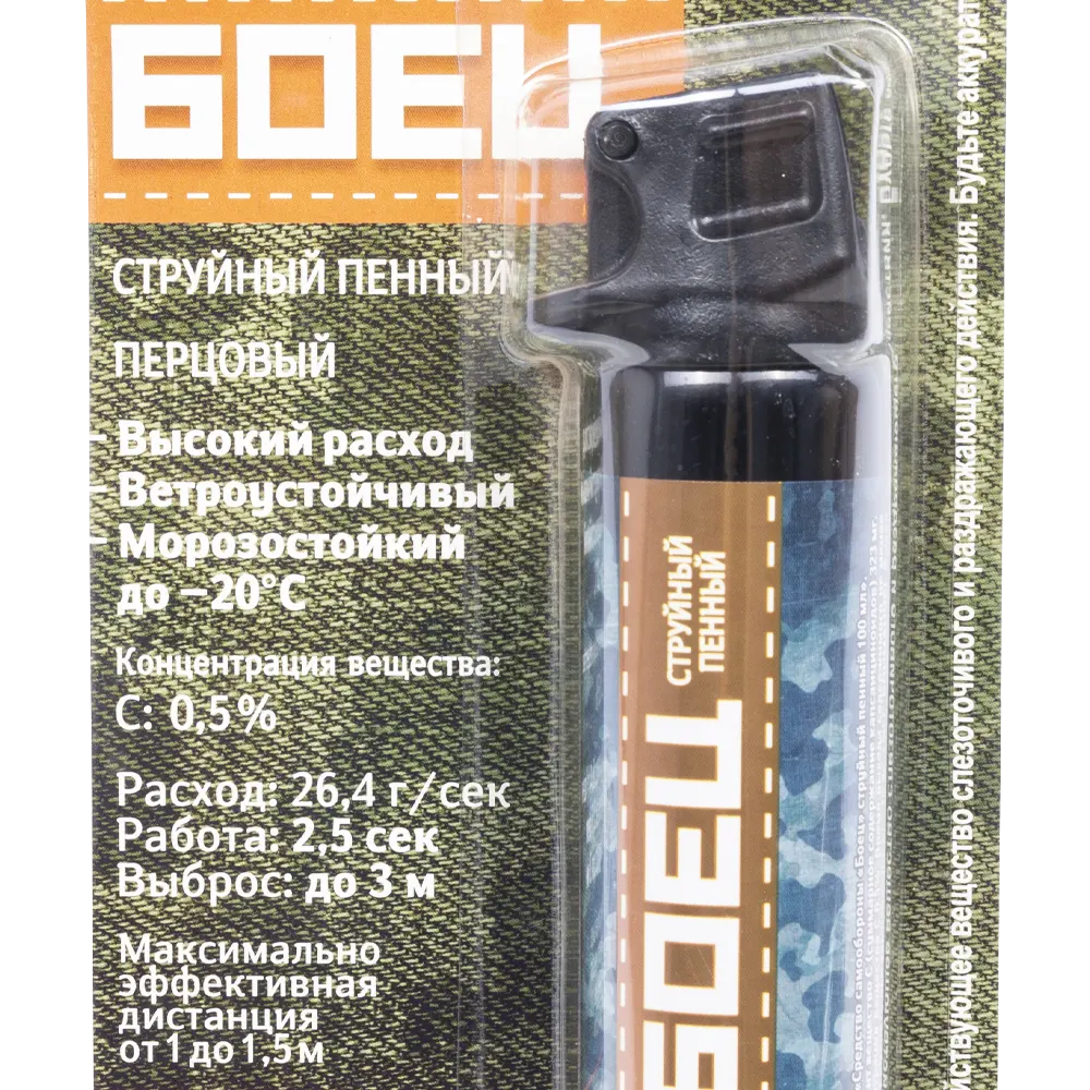 Баллон струйный  пенный "Боец" 100 мл.. Фото №2