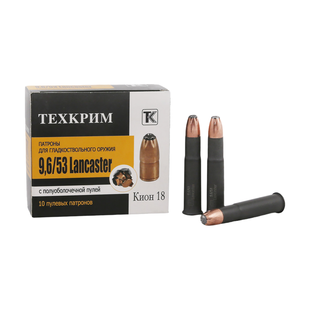 Патрон пулевой 9,6/53 Lancaster Кион 18 (в пачке 10 шт.) (коробка 480 шт). Фото №1 Патрон пулевой 9,6/53 Lancaster Кион 18 (в пачке 10 шт.) (коробка 480 шт). Фото №1