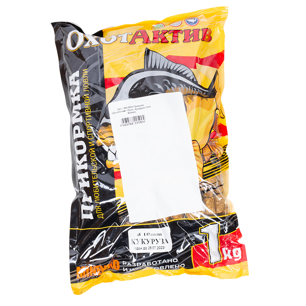 Гранулы «ОхотАктив» 10мм, Кукуруза (1кг) Classic. Фото №1