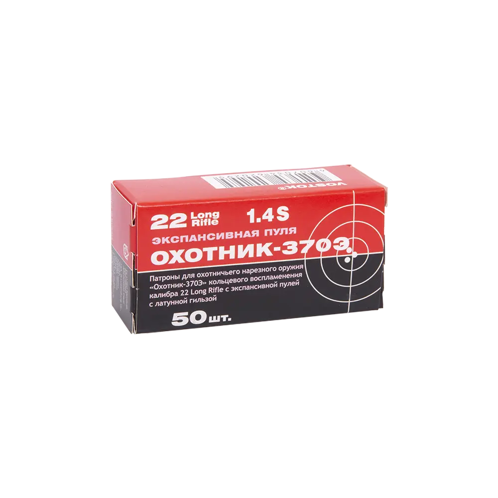 Патрон нарезной КСПЗ калибр 5,6(22LR) Охотник 370 Э с латунной гильзой (в пачке 50 шт.) (в кор 5000). Фото №1 Патрон нарезной КСПЗ калибр 5,6(22LR) Охотник 370 Э с латунной гильзой (в пачке 50 шт.) (в кор 5000). Фото №1