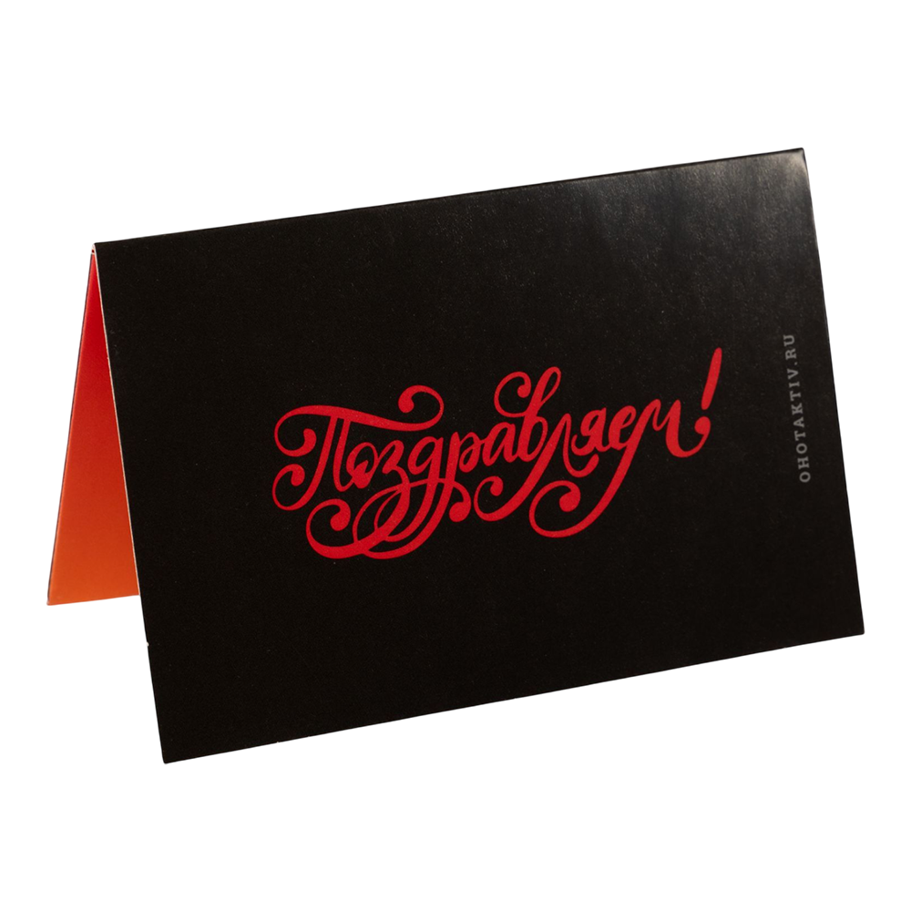 Кардхолдер к подарочному сертификату "Поздравляем". Фото №2