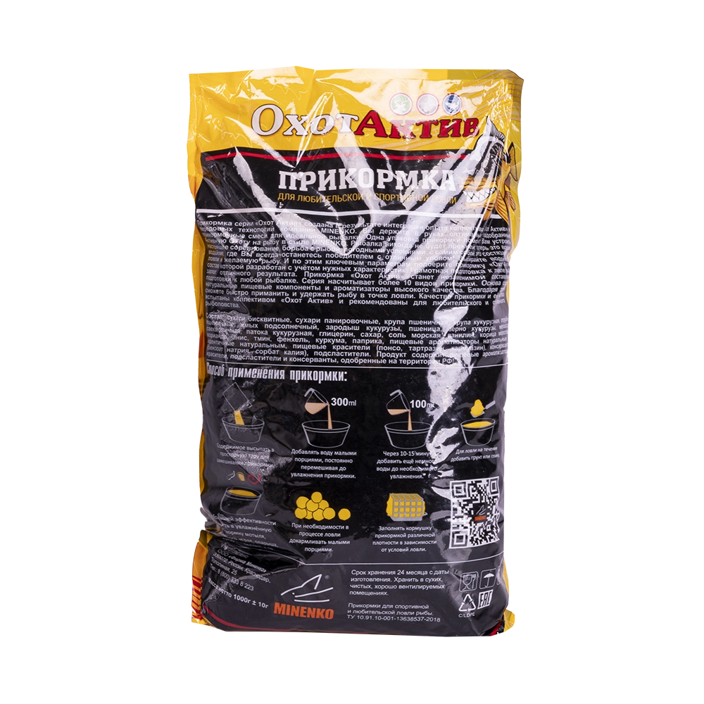 Гранулы «ОхотАктив» 5мм, Палтус (1кг) Classic. Фото №2 Гранулы «ОхотАктив» 5мм, Палтус (1кг) Classic. Фото №2