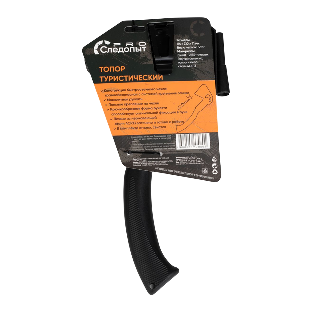 Топор туристический СЛЕДОПЫТ 310х114х71 мм с огнивом и свистком, 475 гр в чехле/20/. Фото №2 Топор туристический СЛЕДОПЫТ 310х114х71 мм с огнивом и свистком, 475 гр в чехле/20/. Фото №2