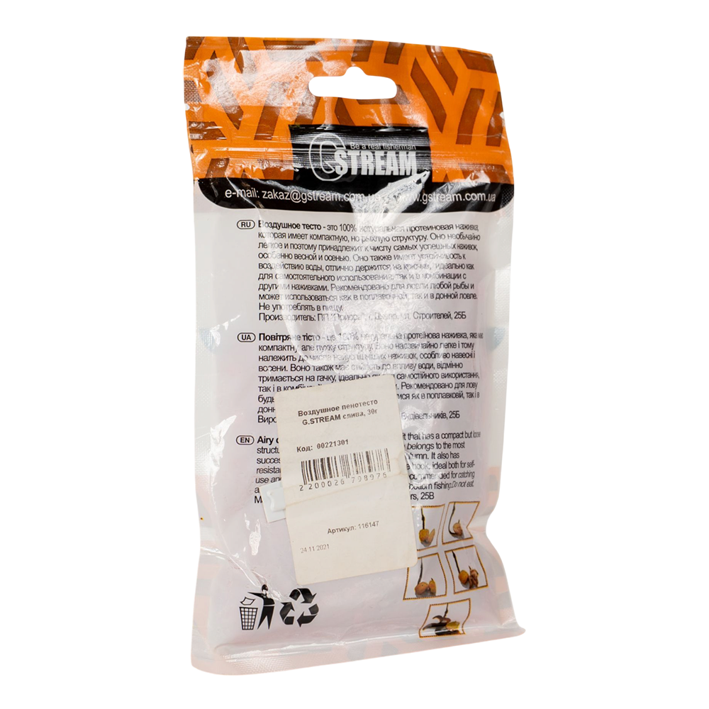 Воздушное пенотесто G.STREAM слива, 30г. Фото №3