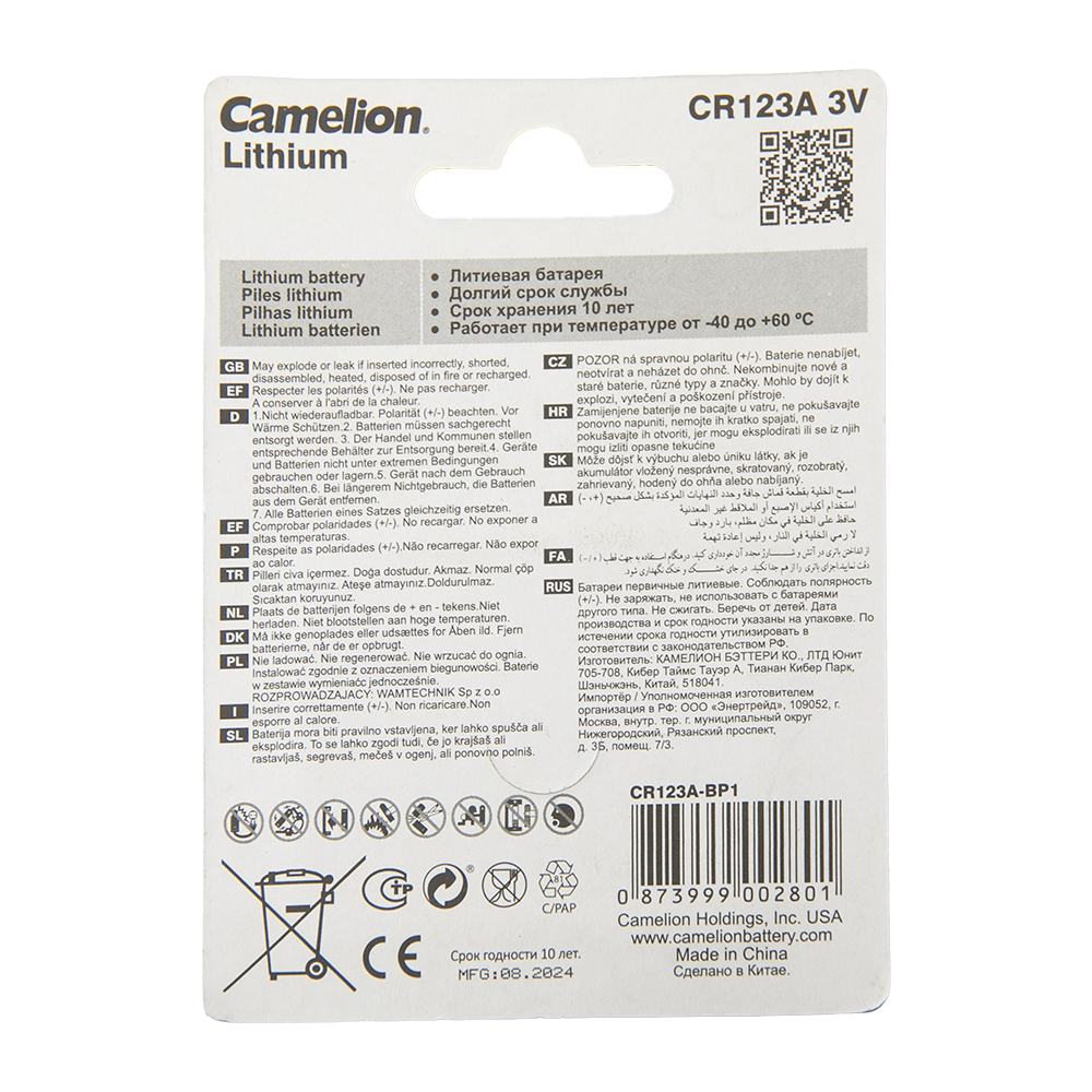 Батарейка Camelion CR123A BL-1 (CR123A-BP1, фото,3В). Фото №2 Батарейка Camelion CR123A BL-1 (CR123A-BP1, фото,3В). Фото №2