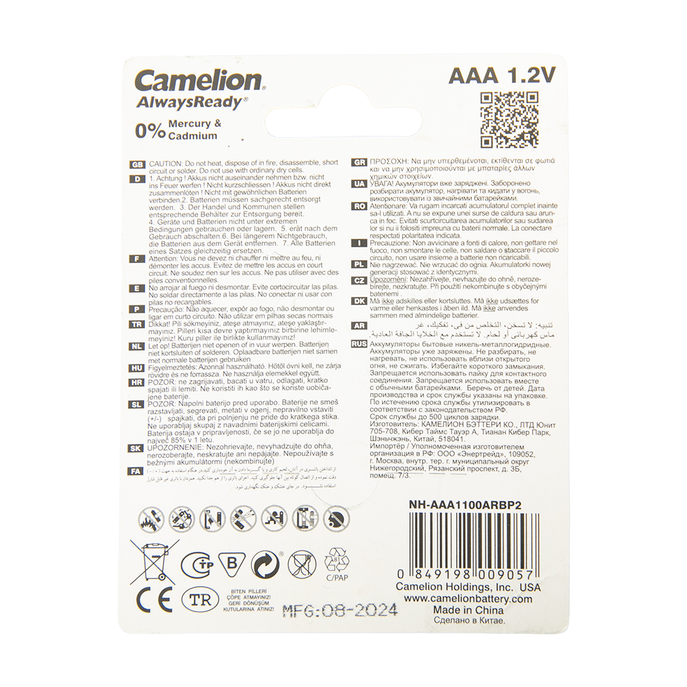 Батарейка аккумуляторная Camelion Always Ready AAA-1100mAh Ni-Mh BL-2 (NH-AAA1100BP2, 1.2В). Фото №2