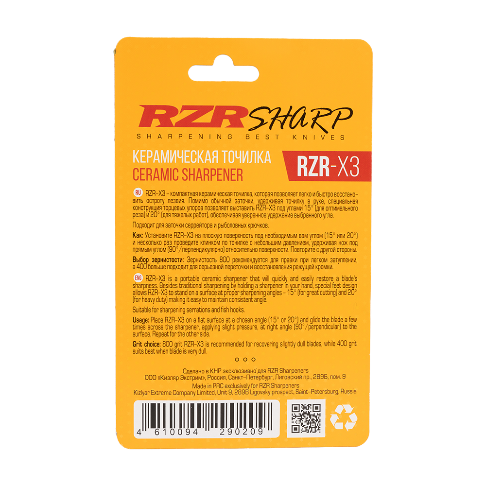 Точильный инструмент RZR-X3 800 grit (керамика). Фото №2