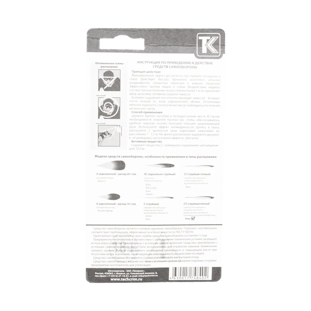 Баллон струйный  пенный "Боец" 100 мл.. Фото №3