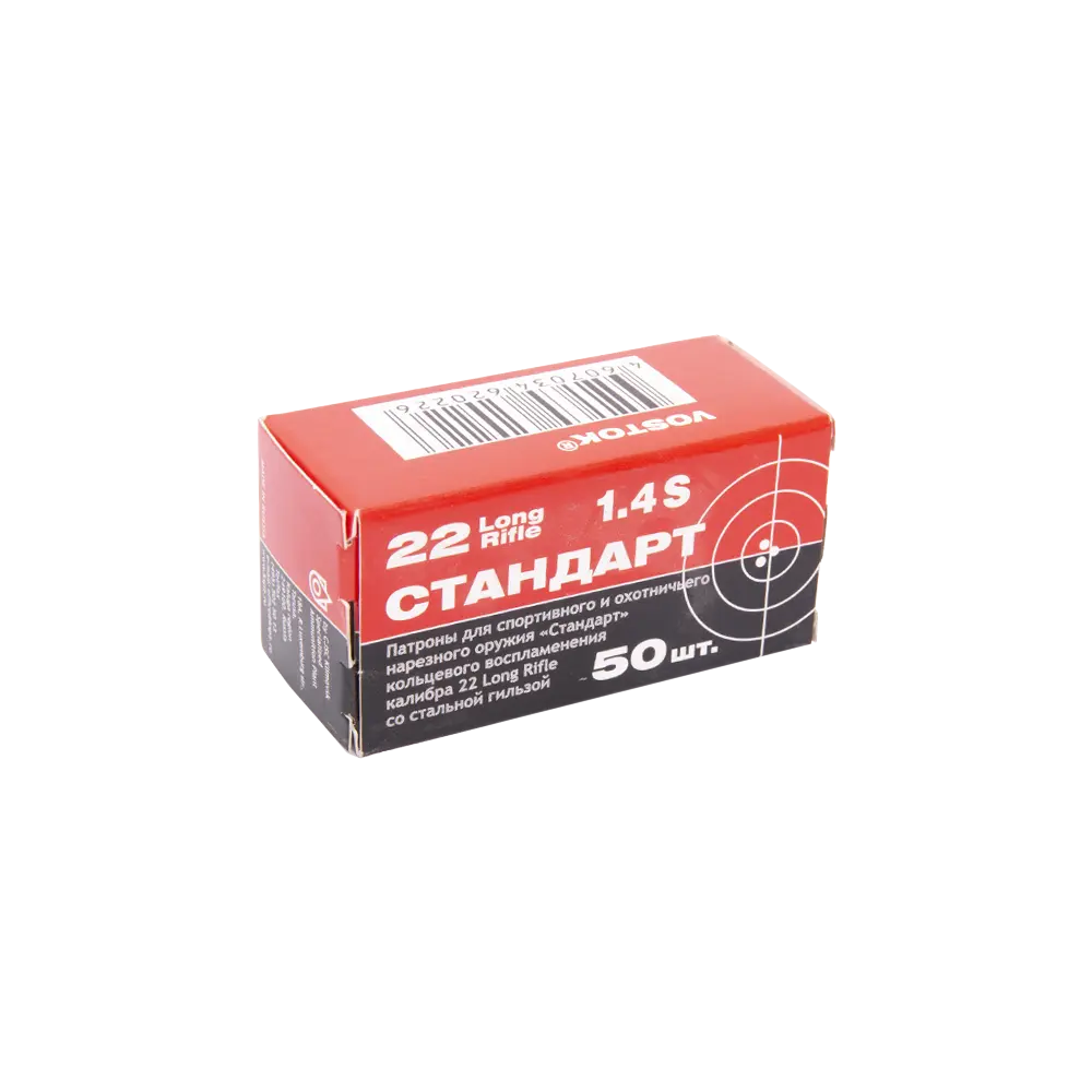 Патрон нарезной КСПЗ калибр 5,6(22LR) Стандарт-С со стальной гильзой (в пачке 50 шт.) (в коробке 5400). Фото №1 Патрон нарезной КСПЗ калибр 5,6(22LR) Стандарт-С со стальной гильзой (в пачке 50 шт.) (в коробке 5400). Фото №1