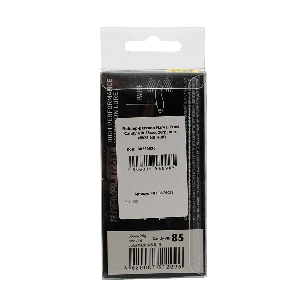 Воблер-раттлин Narval Frost Candy Vib 85мм, 26гр, цвет (#028-NS Ruff). Фото №2 Воблер-раттлин Narval Frost Candy Vib 85мм, 26гр, цвет (#028-NS Ruff). Фото №2