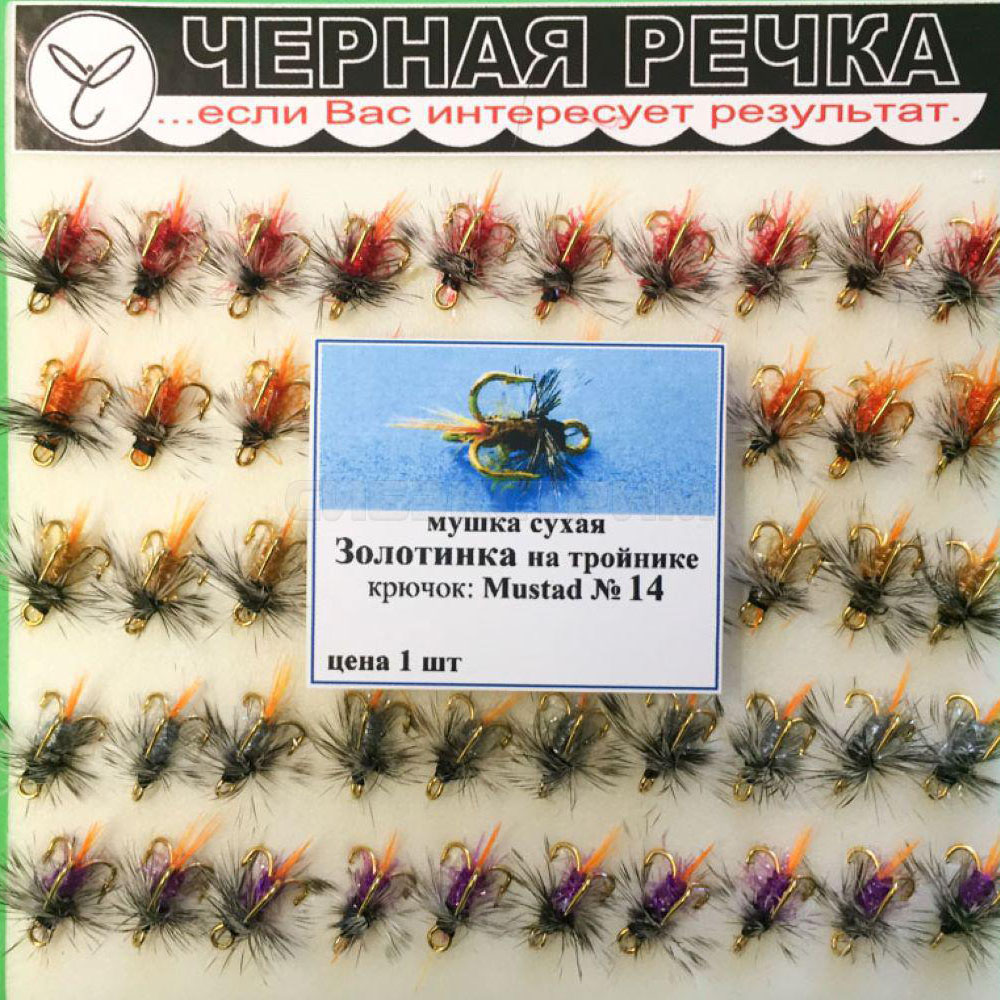 Мушка сухая на тройнике №14 (Mustad) (50шт). Фото №1