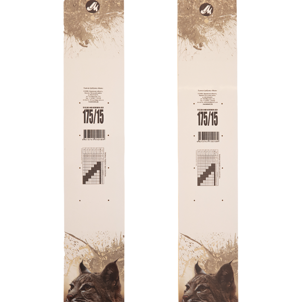 Лыжи деревянные "Тайга" 175 см, г. Киров. Фото №3