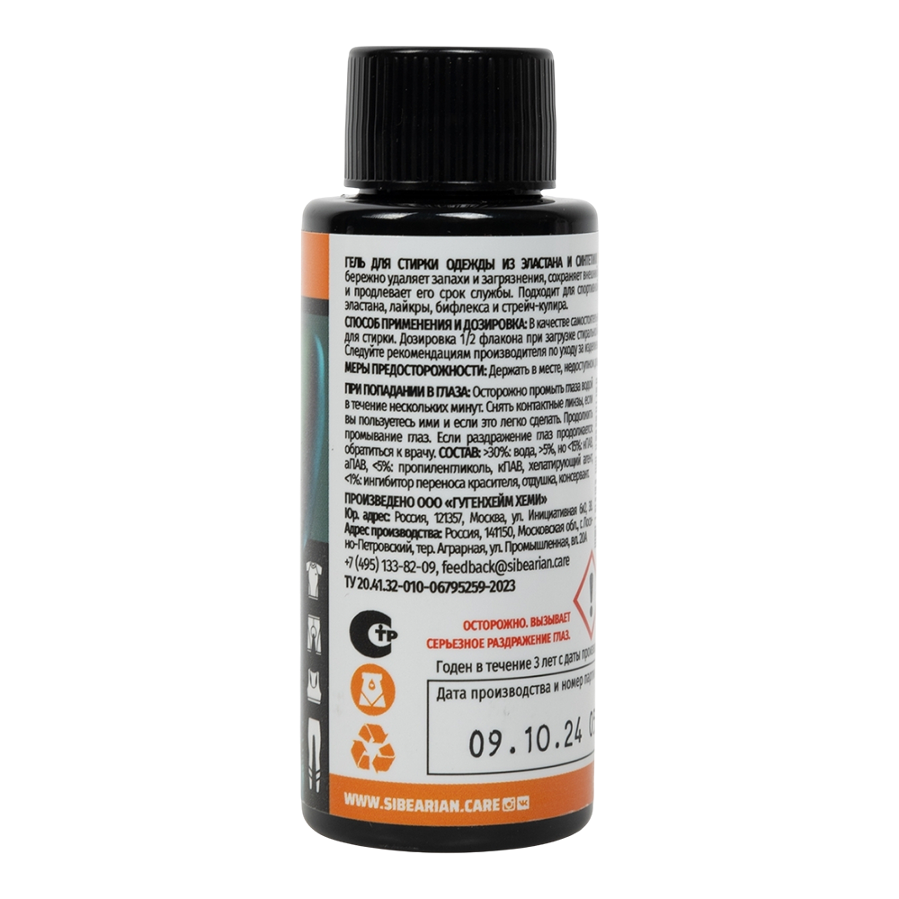 Гель SIBEARIAN SPORT WASH для стирки спортивной одежды 50 мл. Фото №2 Гель SIBEARIAN SPORT WASH для стирки спортивной одежды 50 мл. Фото №2