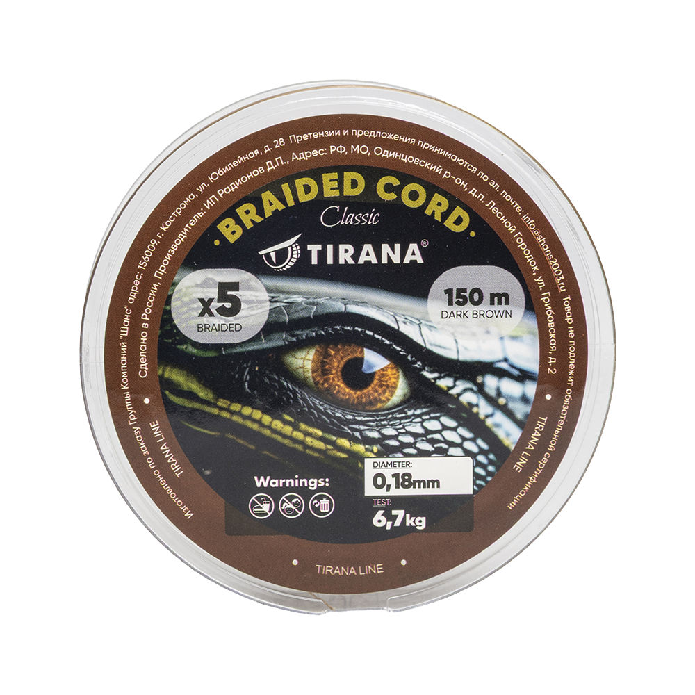 Шнур плетеный тонущий Tirana Drown X5 PE 150м, d0,18 (dark brown). Фото №1 Шнур плетеный тонущий Tirana Drown X5 PE 150м, d0,18 (dark brown). Фото №1