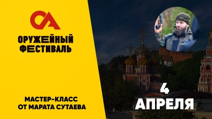 Оружейный фестиваль Нижний Новгород