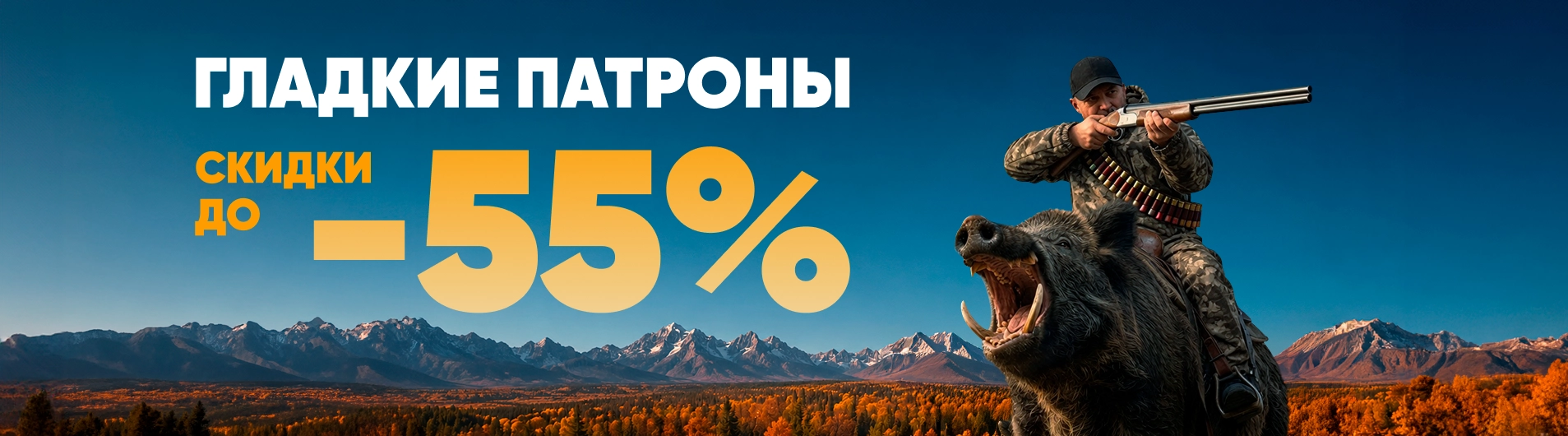 Баннер каталога