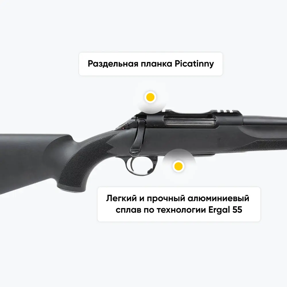 Карабин Sabatti SAPHIRE, калибр 308Win, пластик черный, (610 мм). Фото №15