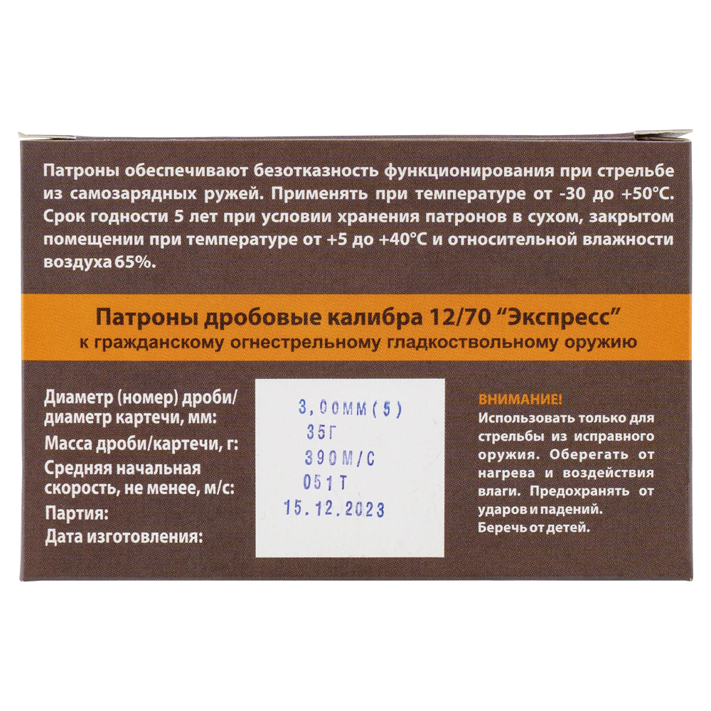 Патрон Техкрим 12/70 Экспресс №5 (в упаковке 10 шт) (в коробке 240 шт.). Фото №4 Патрон Техкрим 12/70 Экспресс №5 (в упаковке 10 шт) (в коробке 240 шт.). Фото №4