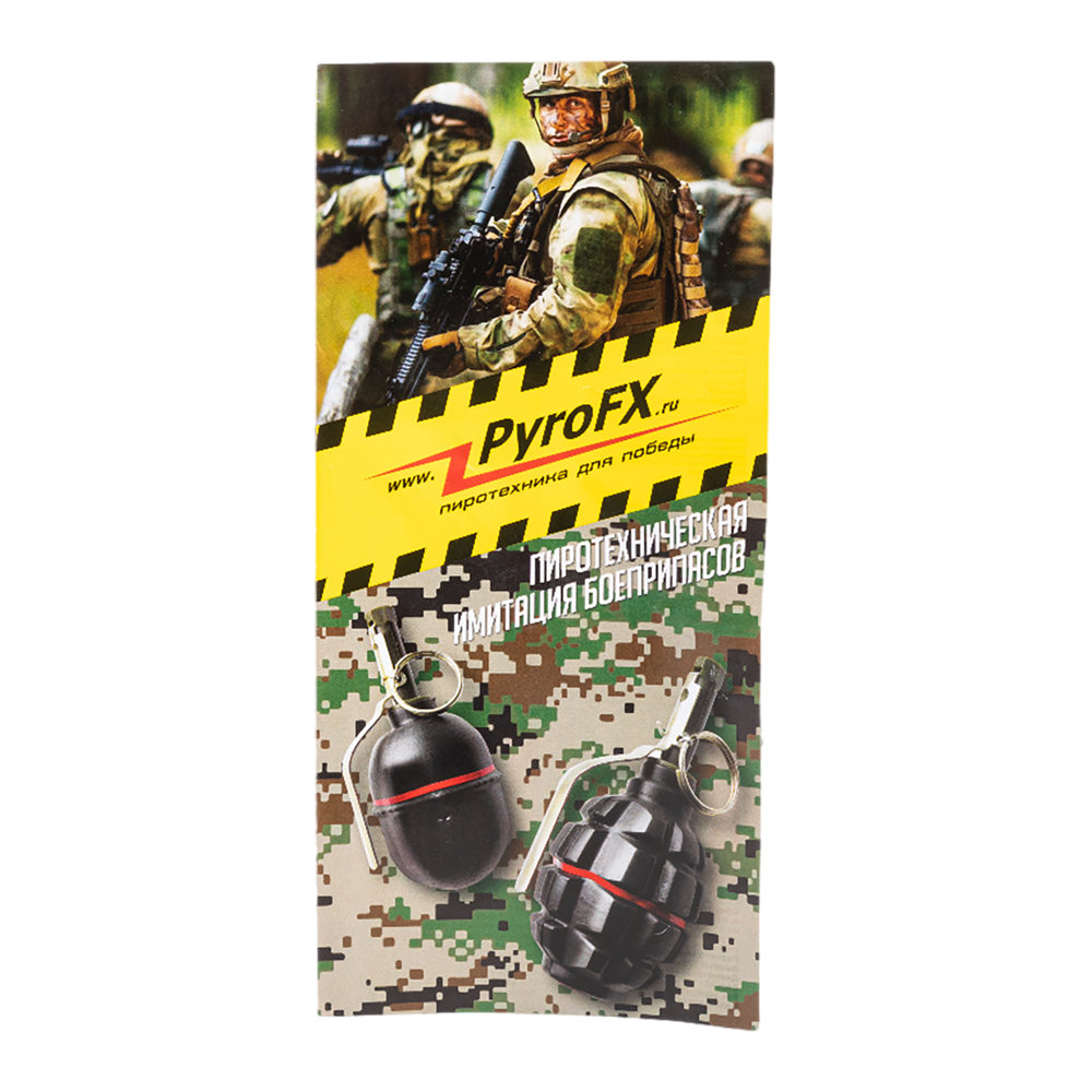 Граната пиротехническая (имитационная) ДИВЕРСАНТ(Р) (краска) PYROFX. Фото №3