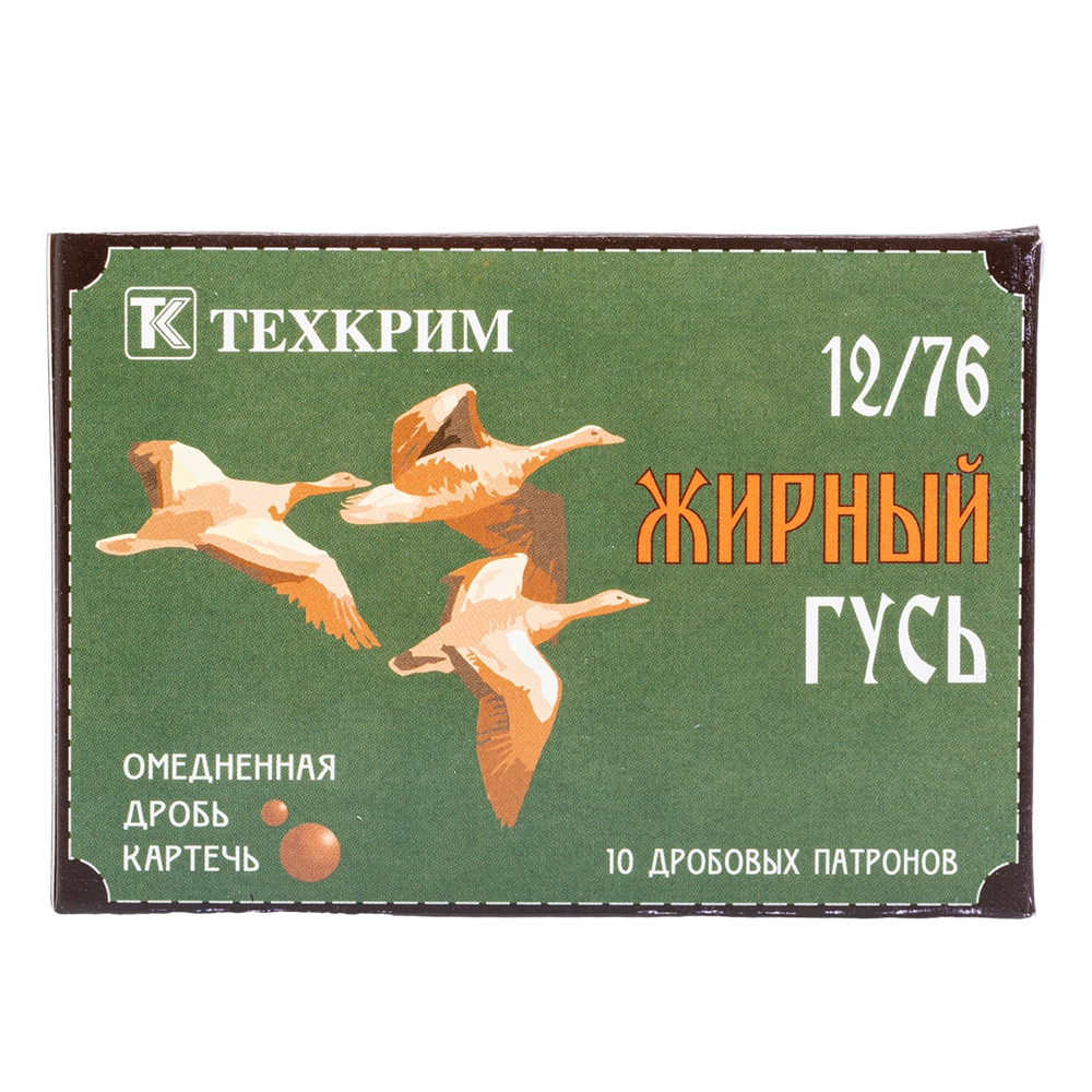 Патрон Техкрим 12/76 Жирный гусь картечь № 6,5 (в коробке 10 шт) ( коробка 240). Фото №1 Патрон Техкрим 12/76 Жирный гусь картечь № 6,5 (в коробке 10 шт) ( коробка 240). Фото №1