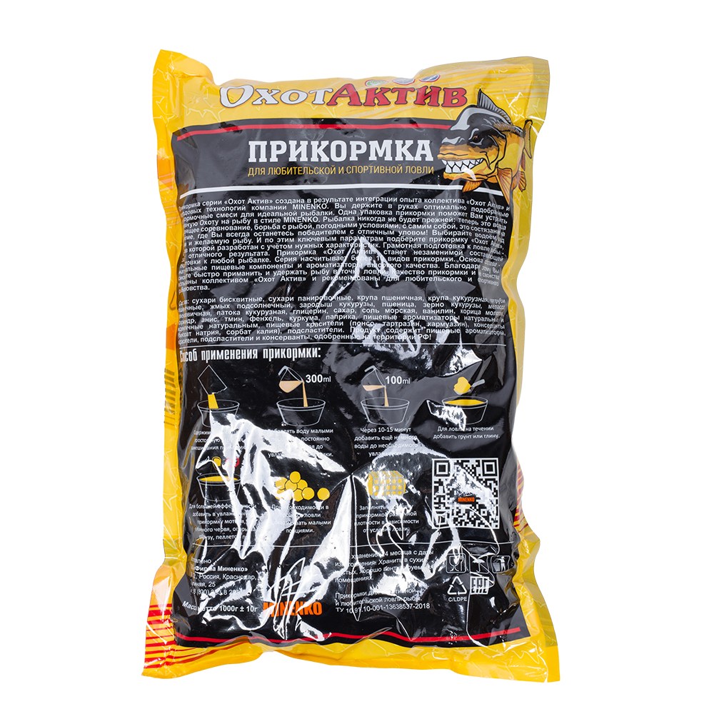 Гранулы «ОхотАктив» 10мм, Палтус (1кг) Classic. Фото №2 Гранулы «ОхотАктив» 10мм, Палтус (1кг) Classic. Фото №2