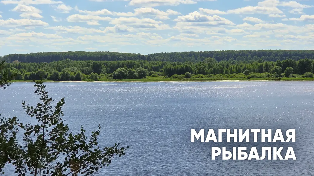 Магнитная “рыбалка”: все о поисковых магнитах, местах ловли и "улове"
