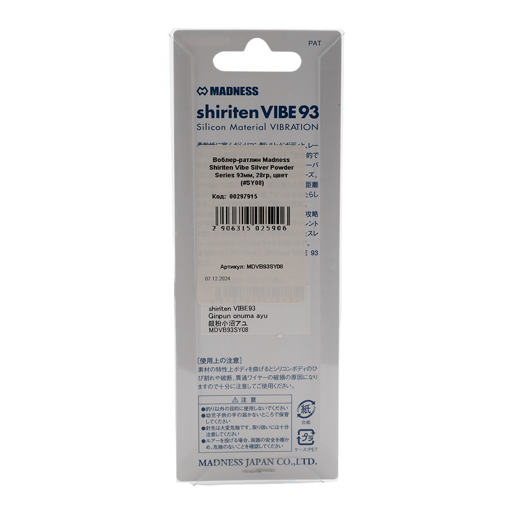 Воблер-раттлин Madness Shiriten Vibe Silver Powder Series 93мм, 28гр, цвет (#SY08). Фото №2