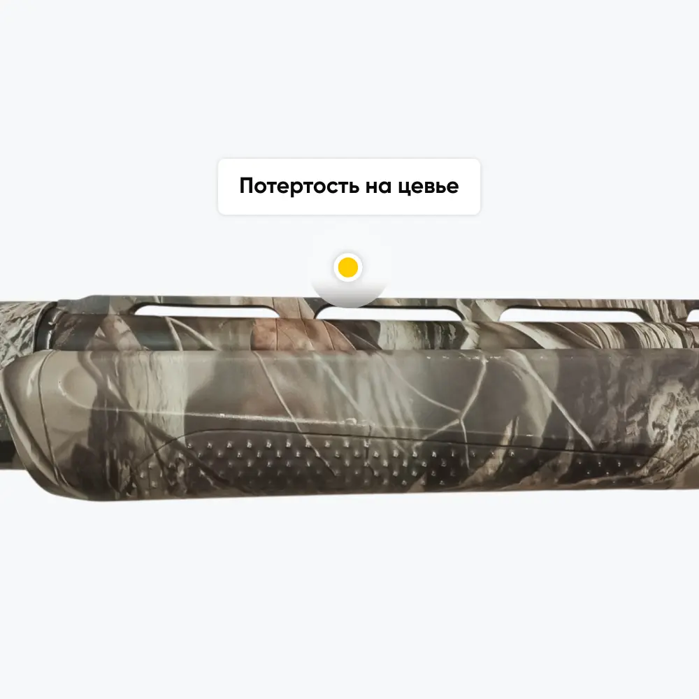Ружье МР-155 12/76 плс. (камуфл.) 3 д/н, курок никель, п/а-газ., L=750. Фото №5