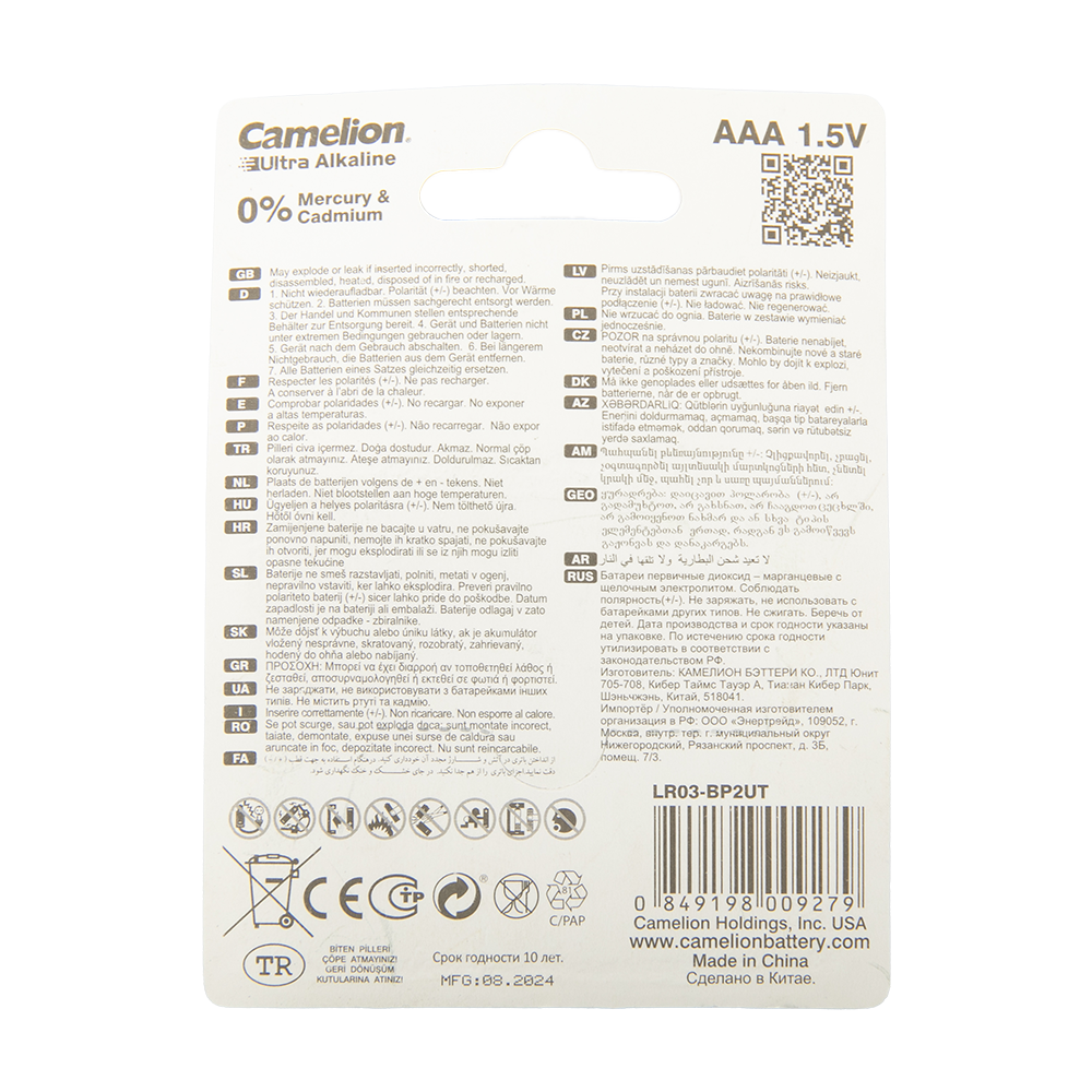 Батарейка Camelion Ultra BL2 LR03 (LR03-BP2UT, мизинчиковая ААА 1.5В). Фото №2