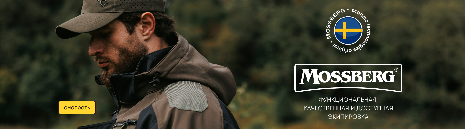 MOSSBERG
