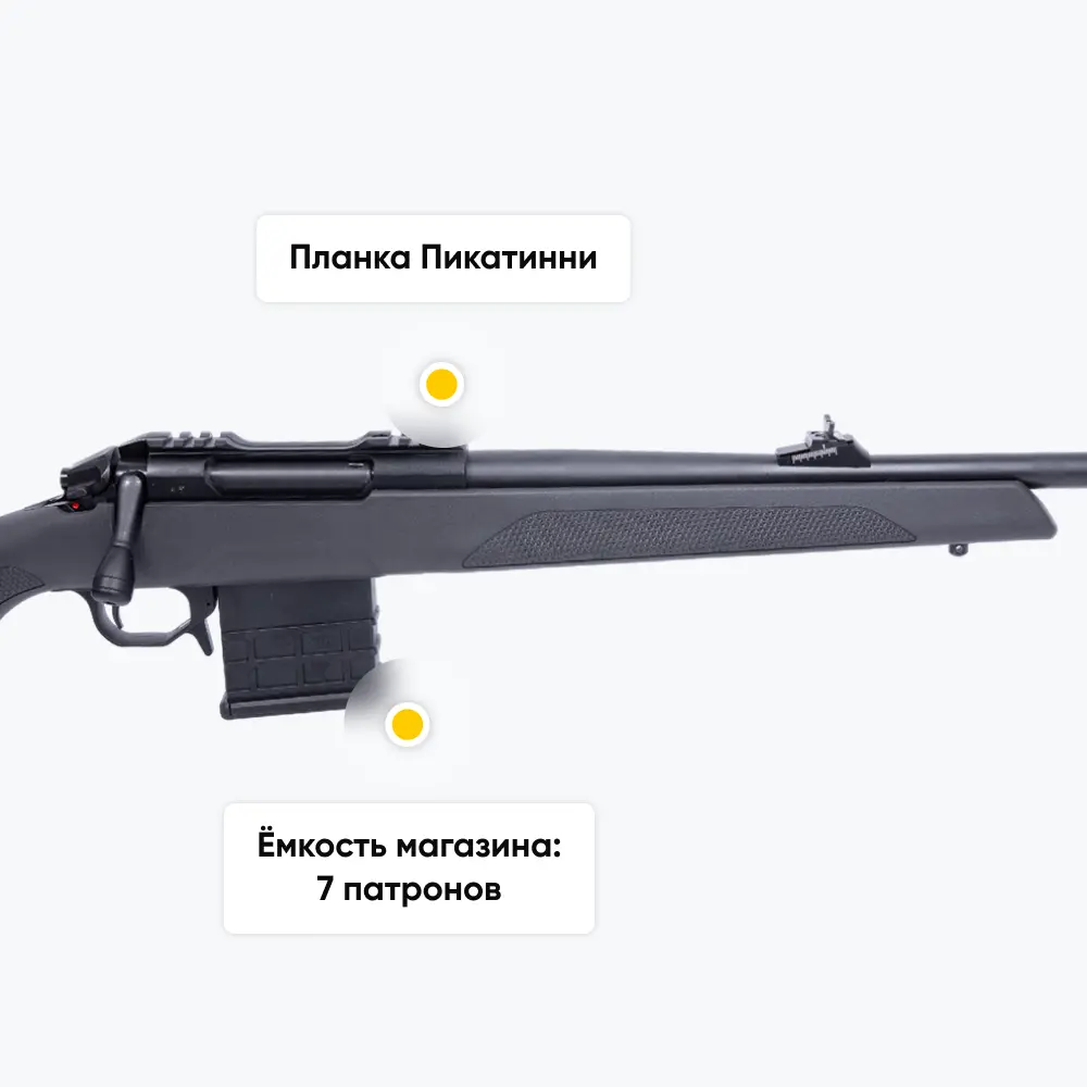 Карабин Sabatti ROVER PATROL, калибр 308 Win . Фото №9