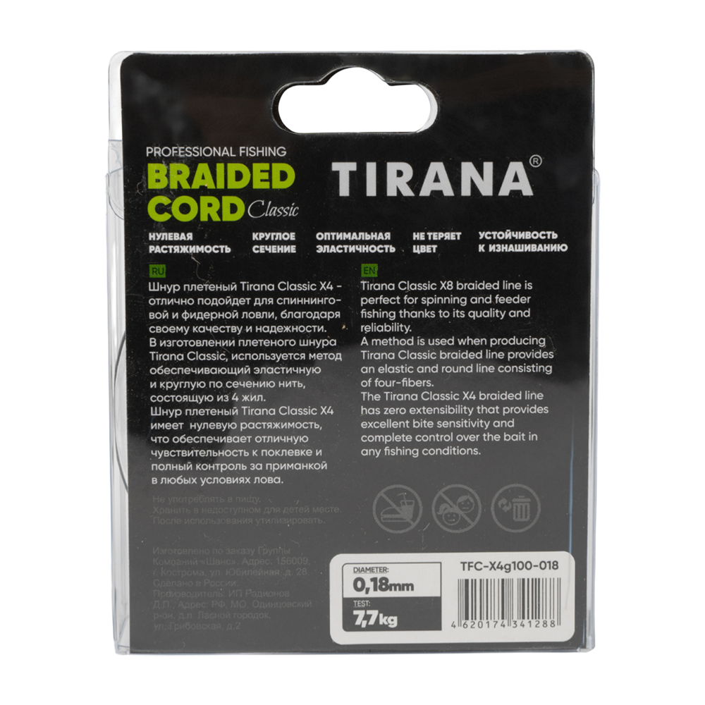 Шнур плетеный Tirana Folk Cord X4 PE 100м, d0,18 (green). Фото №2 Шнур плетеный Tirana Folk Cord X4 PE 100м, d0,18 (green). Фото №2