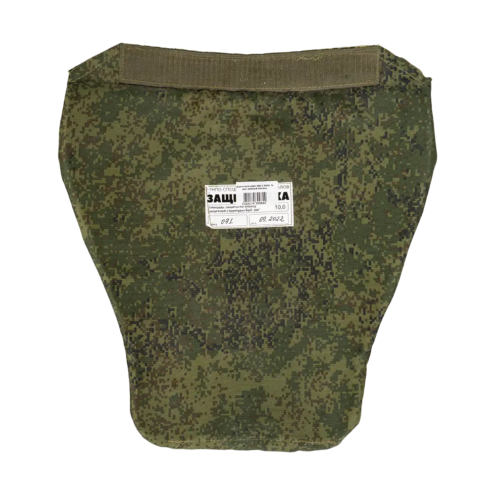 Защита паха (класс Бр2 с Molle, 10 дм2, зеленый пиксель. Фото №5