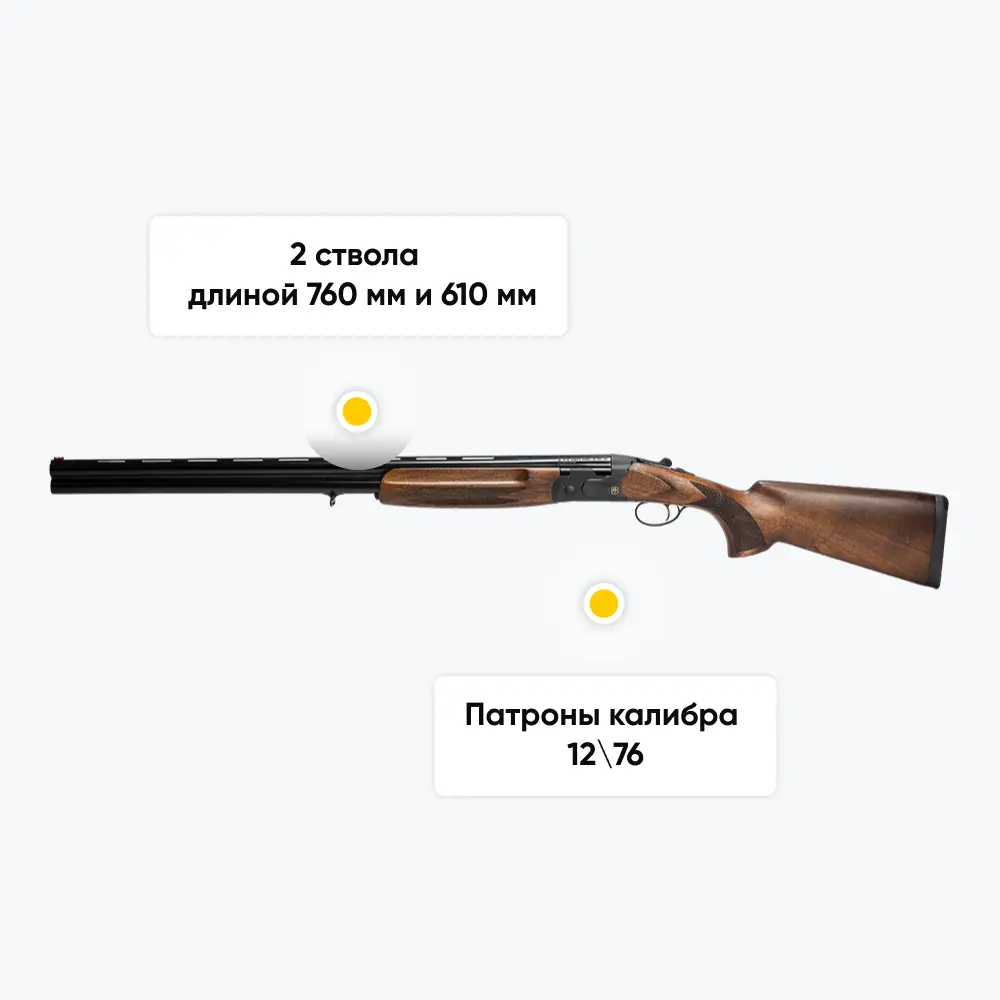 Ружье ATA SP Black Combo (сплав), 12/76, 760+610 мм. Фото №15