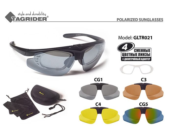 Очки поляризационные Tagrider в чехле GLTR 021 съемные фильтры (C3C4CG1CG5) диоптрийная вставка. Фото №2 Очки поляризационные Tagrider в чехле GLTR 021 съемные фильтры (C3C4CG1CG5) диоптрийная вставка. Фото №2