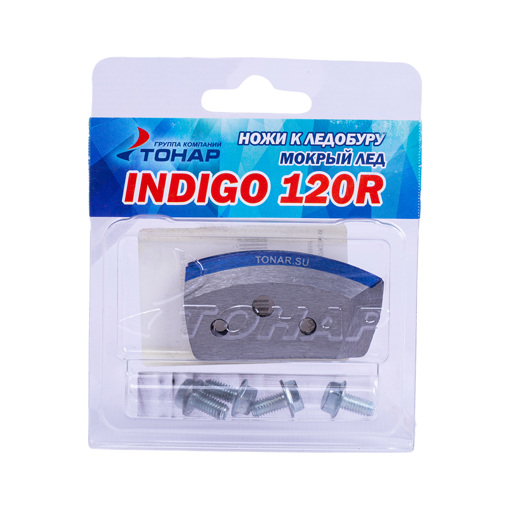 Ножи INDIGO-120(R) (мокрый лед) правое вращение. Фото №1