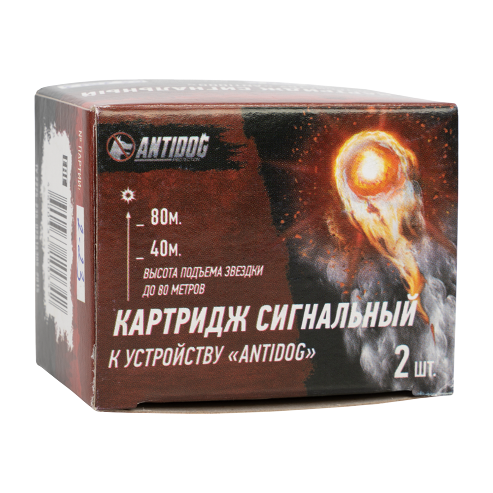Картридж сигнальный к  п/у "Antidog" (зелен) (уп 2шт). Фото №4