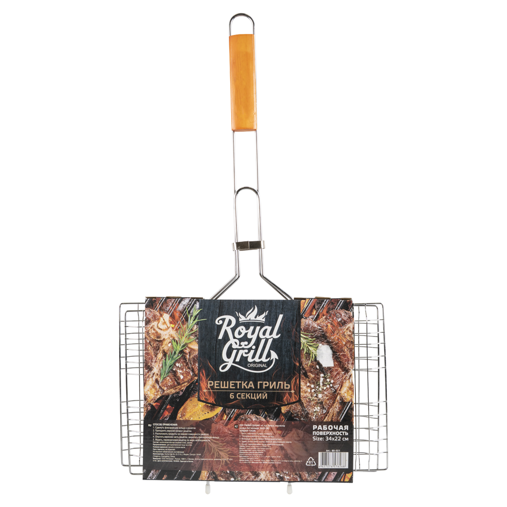 Решетка-гриль ROYALGRILL универсальная 6 секций 34х22cm. Фото №2