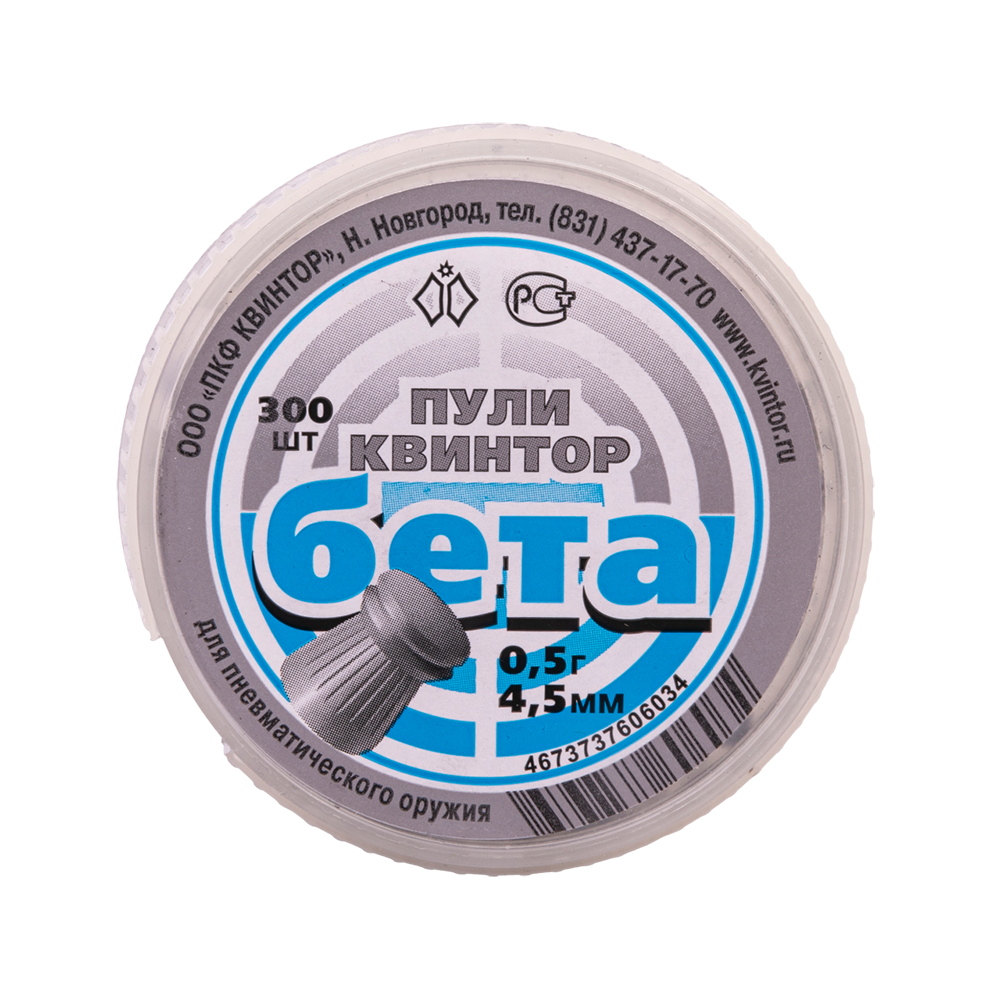 Пуля пневматическая "Бета" калибр 4,5мм (300 шт.) (100 в упаковке). Фото №1